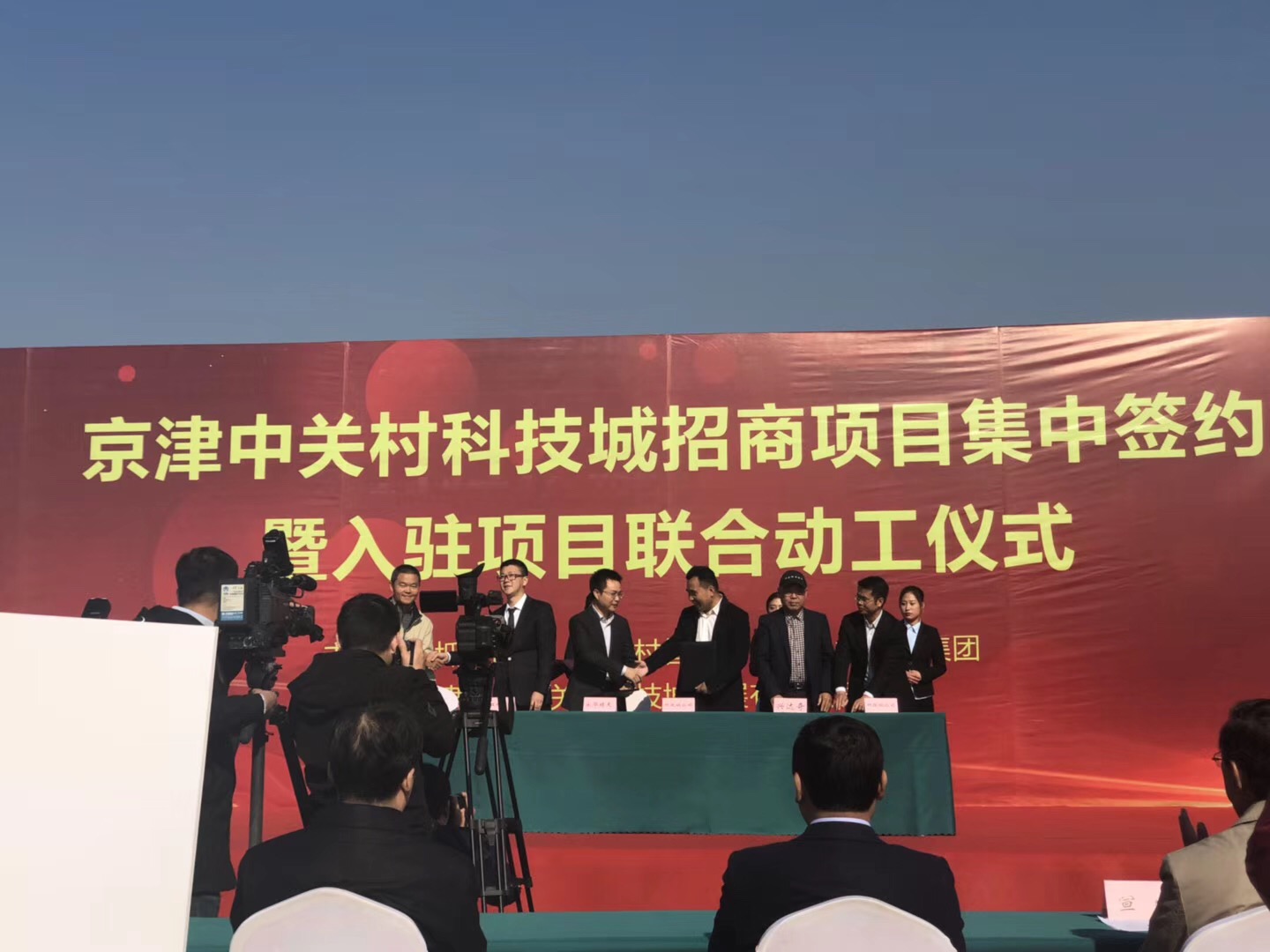 合眾匯能天津研發生產基地正式動工