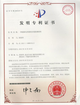 發明專利證書
