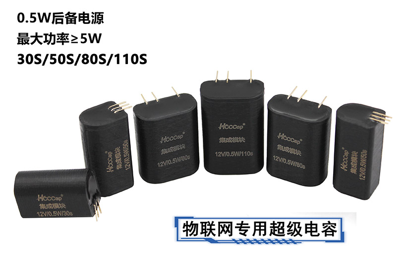 超級電容器的儲電量怎么樣？